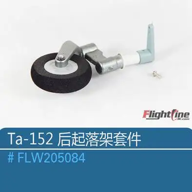 Rear landing gear set for Freewing Flight Line Ta-152 rc plane model propeller plane warbird