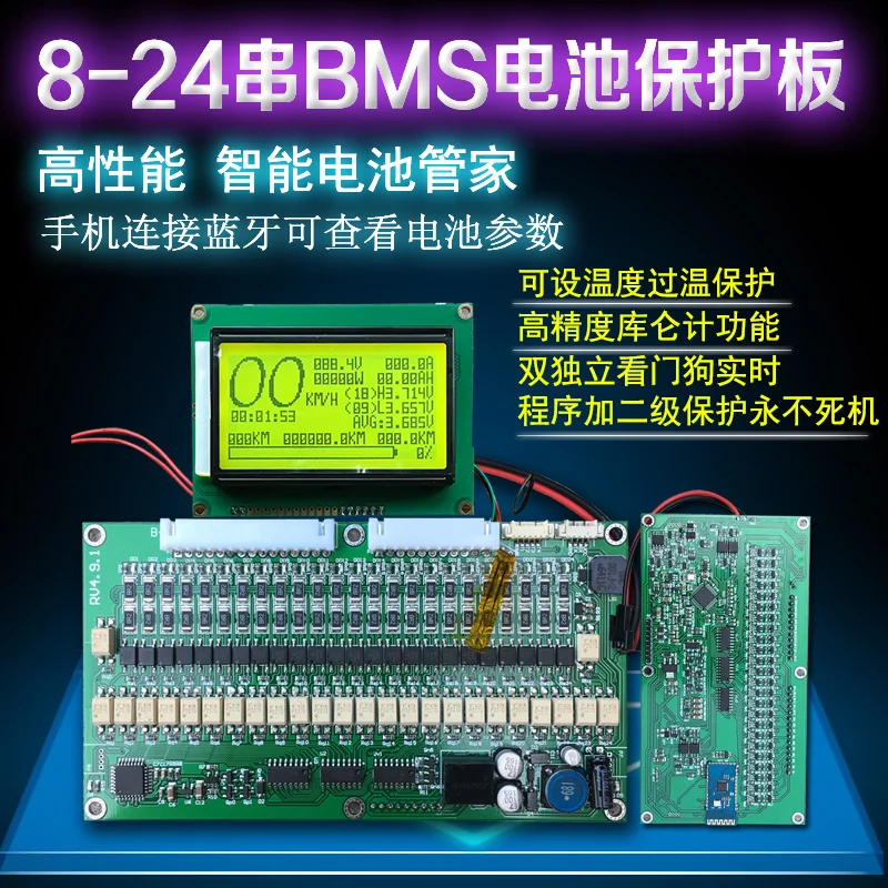 8~24 Series of Ant Iron Phosphate Ternary Lithium Titanate Battery Balanced Protection Board BMS Management System 8~24 Series of Ant Iron Phosphate Ternary Lithium Titanate Battery Balanced Protection Board BMS Management System