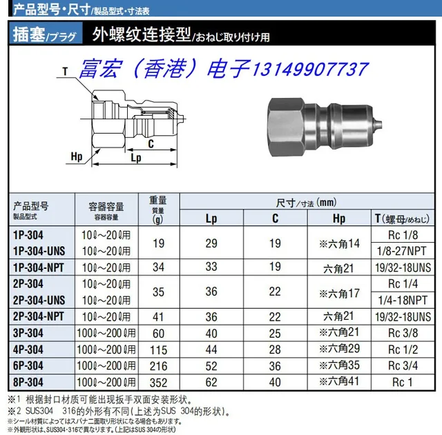 For Japan Nitto Nitto Cupla Semiconductor Connector 6p 304 8p 304 6s 304 8s 304 Computer Cases Towers Aliexpress