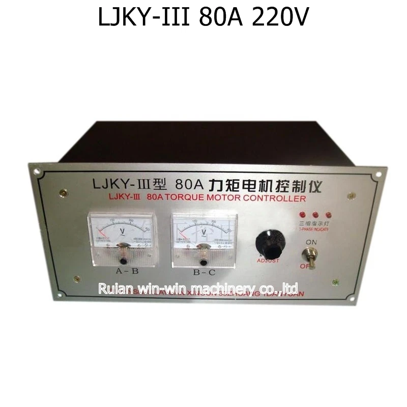 Флюоресцентный контроллер скорости двигателя 80 А ljky iii 220 В для машины по