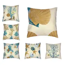 Cushion Cover Yellow Blue Mediterranean Style Conch Coral Sea Shell 45*45cm Square Throw Pillow Case Decor Car Home Living Room tiffany shell wall lamp mediterranean sea style shell cover wall ligting fixture