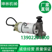 Komatsu PC200-8/220-8/240-8 Экскаватор масло-вода сепаратор 600-311-3610/20 датчик