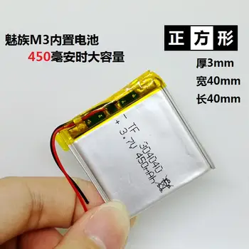 

3.7V polymer lithium battery 304040 Bluetooth speaker 323941 For MEIZU M6 navigator MP3 rechargeable MP4