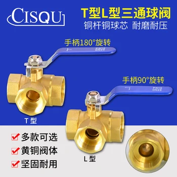 

Copper Three-way Ball Valve T Type L Type Internal Thread Water Pipe Natural Gas Valve Switch