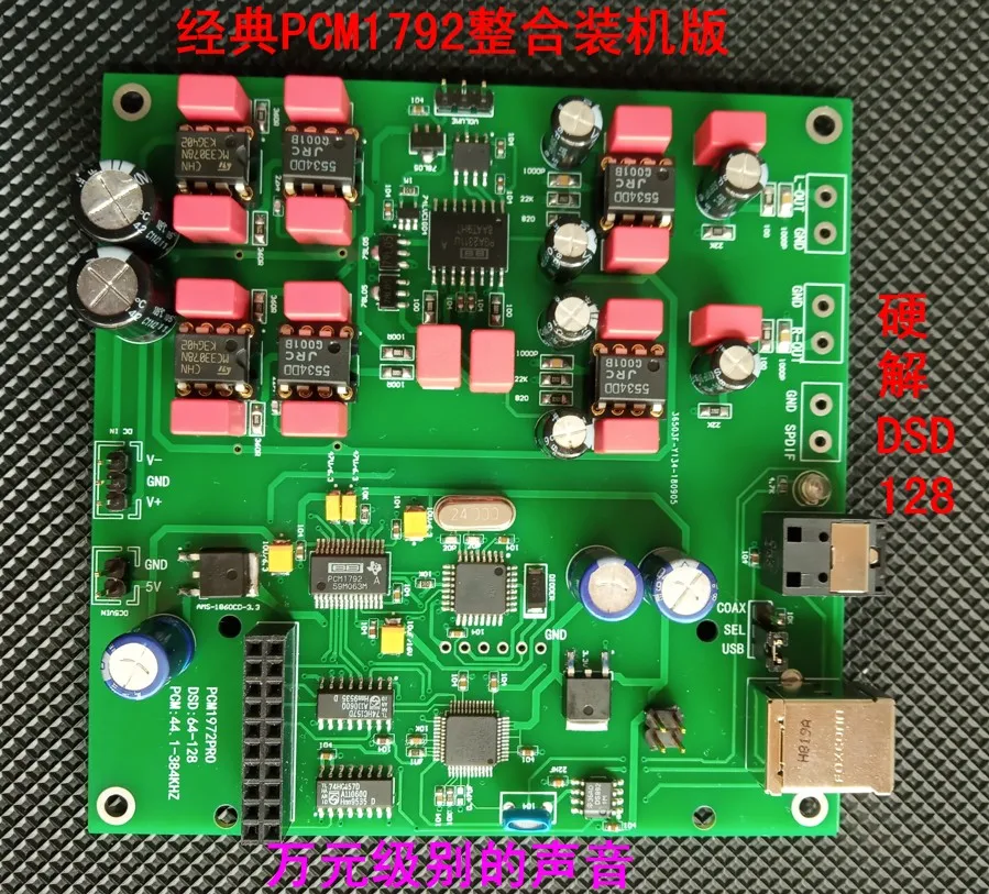 Pcm1792 APRO полнофункциональная установленная Плата декодера DSD fever|Крышки