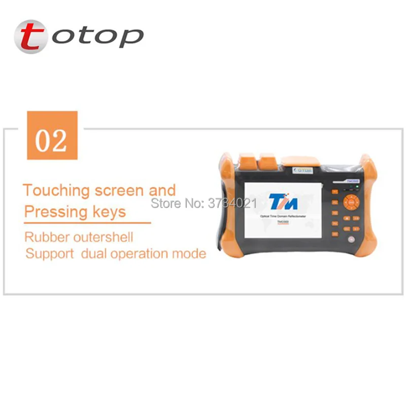 TMO-300-SM-B (7)