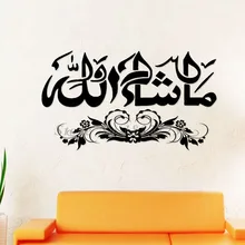DCTOP Flower Pattern font b Wall b font font b Stickers b font Allah font b