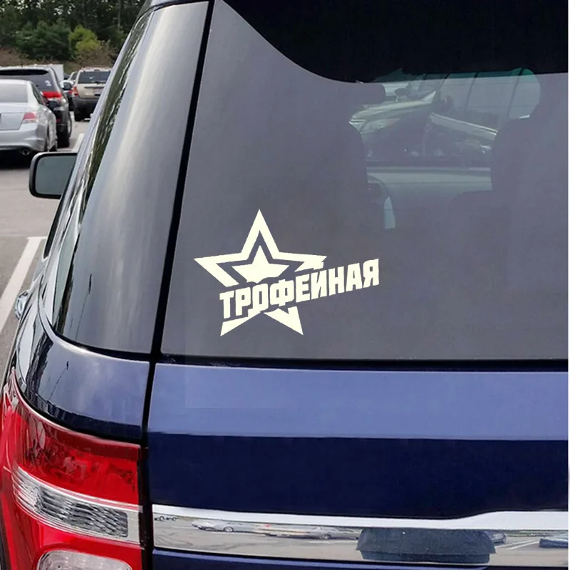 

Car Decal May 9 Victory Day Auto Sticker commemorate Victory Waterproof Vinly Film Car Stickers For Cars Goods Accessories