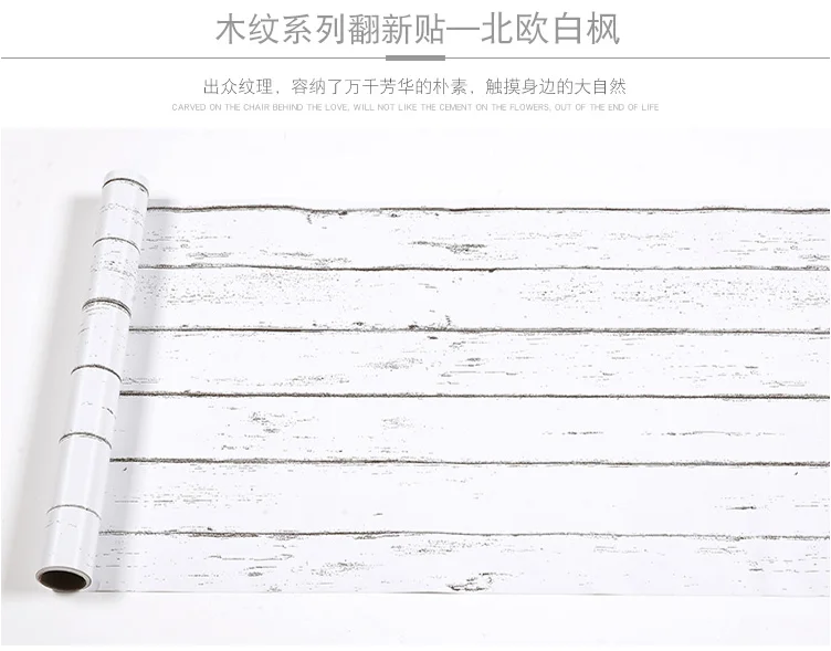 10m*45cm Thick waterproof pvc wood grain stickers Boeing film self-adhesive wallpaper wardrobe cupboard old room door furniture