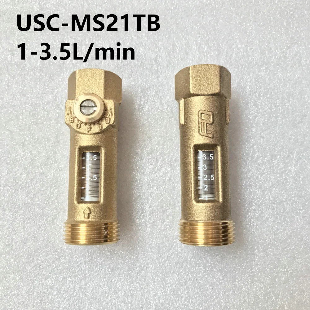 G3/4 Мужской* G1/2 Женский механический расходомер чтение 1-3.5L/мин USC-MS21TB расходомер латунный расходомер балансировочный клапан