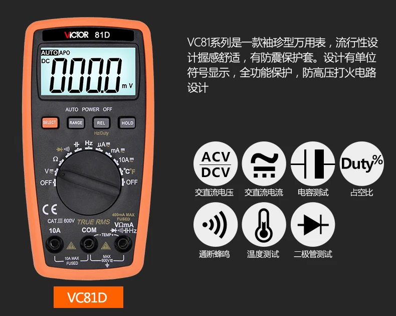Цифровой мультиметр, высокая точность метра, VC81B/VC81D