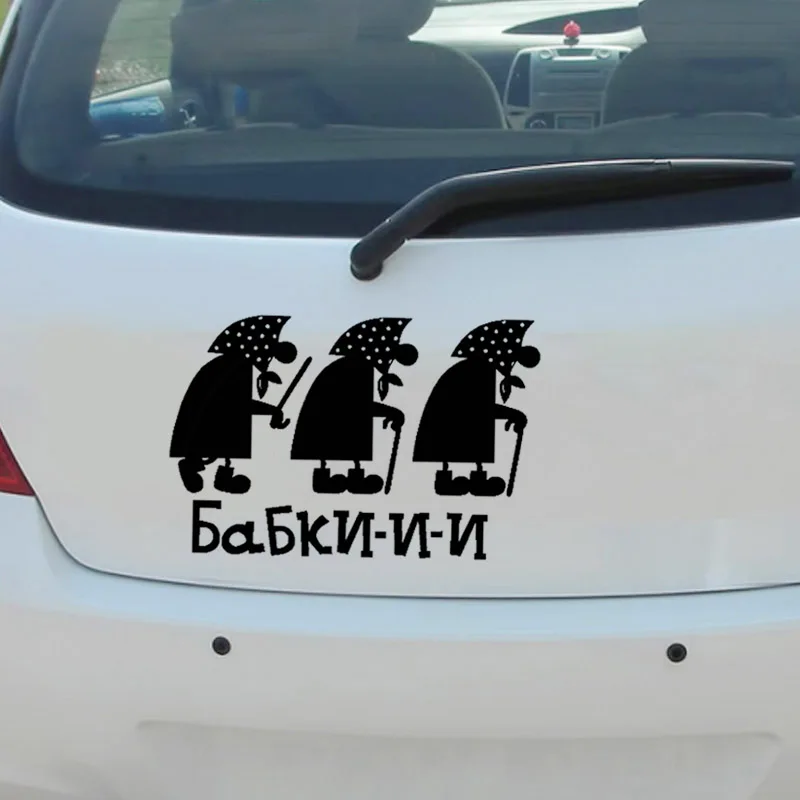 Забавные наклейки для автомобилей виниловая автомобильная пленка авто или