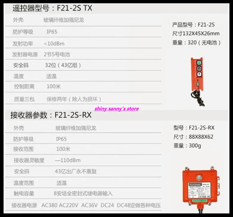 F21-2S 444