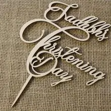 Торт Топпер ваше имя крещение Декор Лазерная вырезка своими руками Ирландия. Индивидуальный заказ день крещения