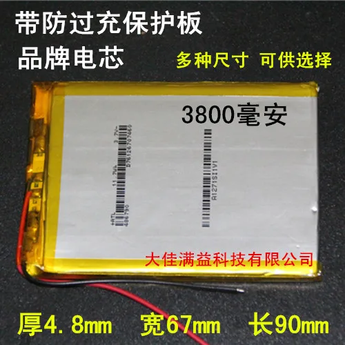 Новый GM2000 V13 для V712 M70 3 7 в 486790 3800 мАч пластина lanchen дюймов HKC планшетный компьютер
