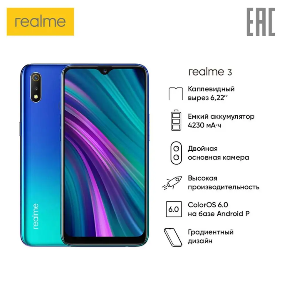 

Смартфон realme 3 3+32 ГБ - Мощный процессор, Аккумулятор 4230 мАч, [официальная российская гарантия]