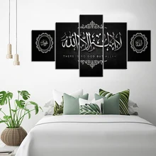 Мусульманский постер на библейскую тему, Исламская рамка, Бог, Коран, холст, живопись, 5 шт., HD печать, настенное искусство, гостиная, украшение для дома, картина