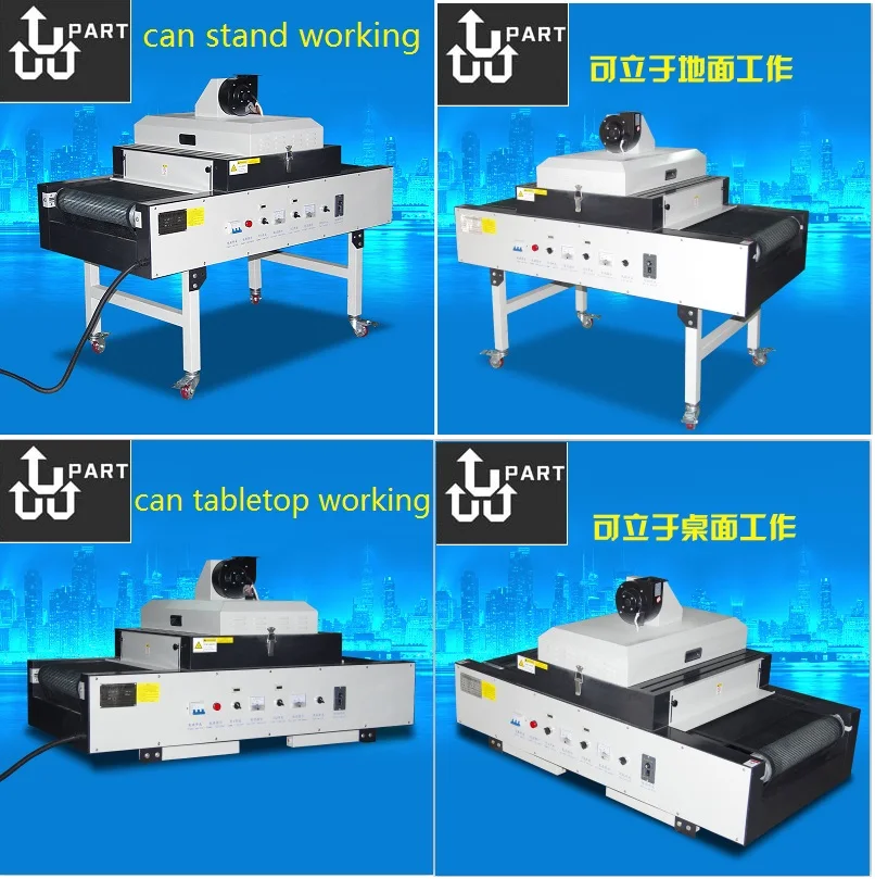 uv machine feature