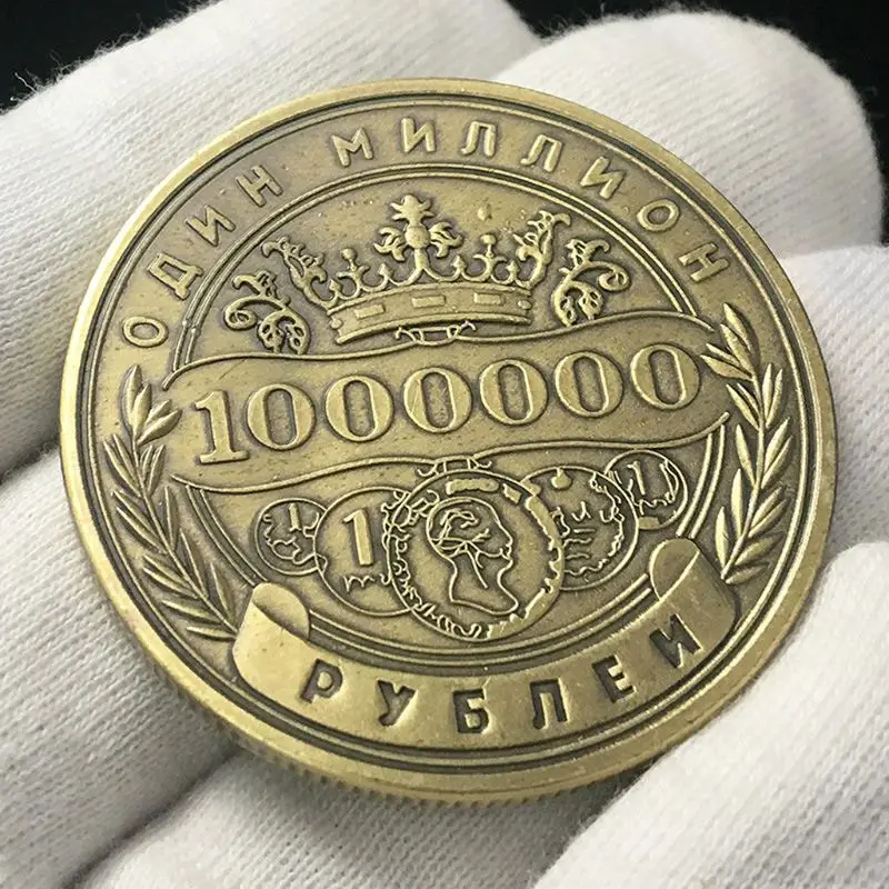 

Copy Replica Russia 1 Million Ruble Commemorative Badge Double Sided Embossed Plated Steel Souvenir Coin Collection New Year Gif