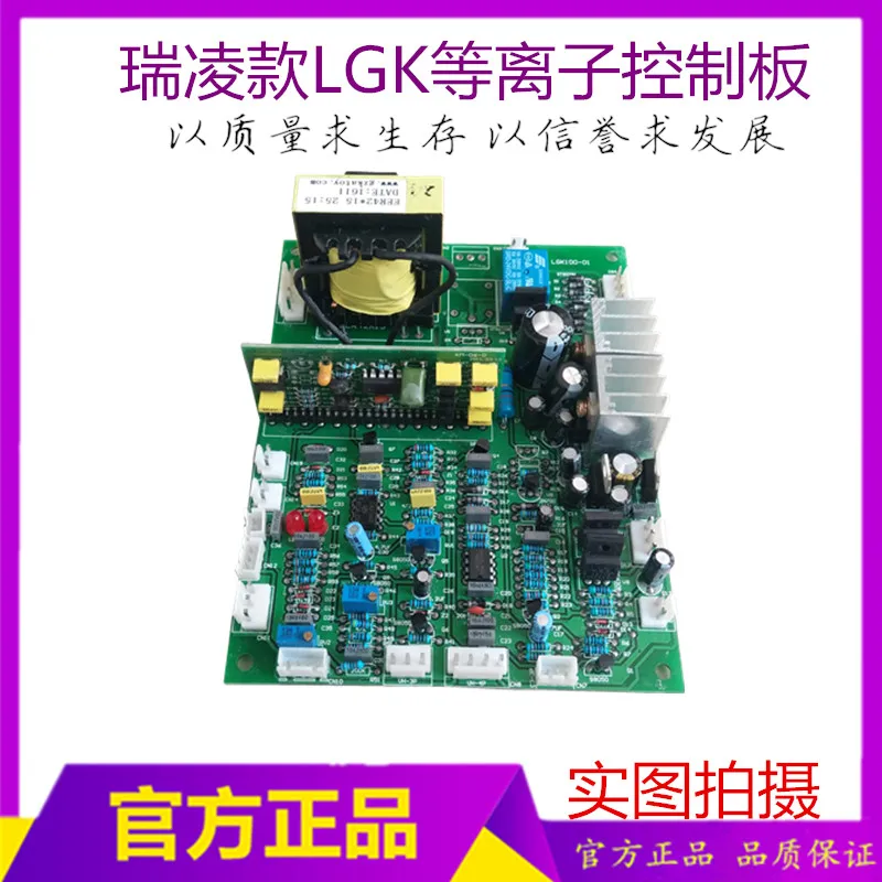 LGK 100 Plasma Cutting Machine Control Panel Circuit Board, Rui Rui