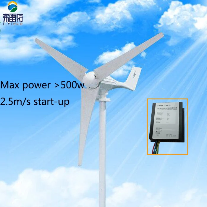 

300w windmill wind generator 12v 24v horizontal wind generator
