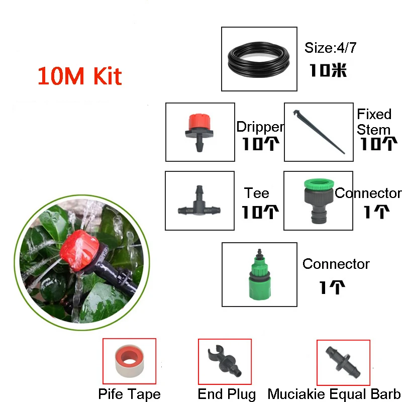 5 м-25 м автоматическая система капельного орошения комплект DIY полив садовый шланг микро-капельные садовые наборы для полива - Цвет: 10M