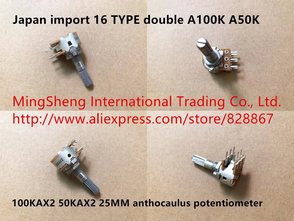 Оригинальный новый 100% 16 Тип двойной A100K A50K 100KAX2 50KAX2 25 мм anthocaulus потенциометр