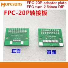 Быстрая 20 шт./партия FPC 20 P плата адаптера FFC поворот 2,54 мм DIP TFT lcd-раъем 1 мм 0,5 мм интервал двухсторонняя печатная плата