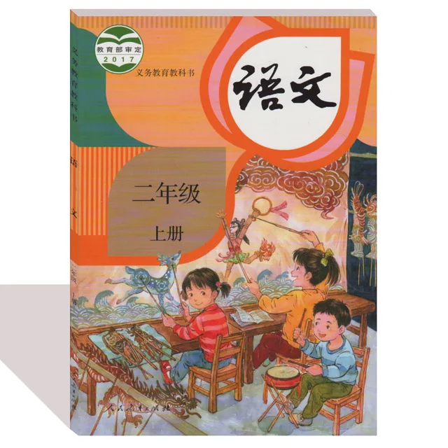 

Second grade Languages book Textbook Schoolbook China primary school grade 2 book 1 for Chinese learner students learn Mandarin