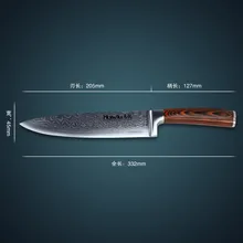 Huiwill Luxury 8″ Japanese damascus 67 layers carbon steel kitchen chef knife/Professional kitchen knife with G10 handle