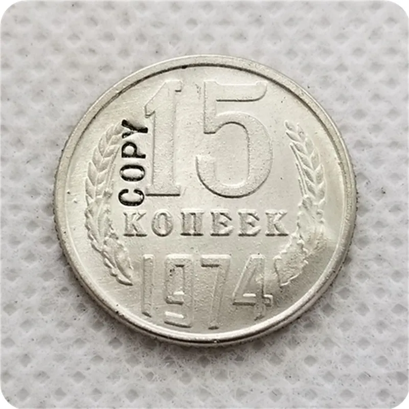 1971,1973, 1974,1975 Россия 15 копеек копия монет - Цвет: 1974