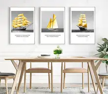 Poster Nordic Yellow Boat Sailing Landscape Poster