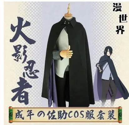 

Anime Naruto Theatrical Version Of BORUTO Uchiha Sasuke Cosplay Clothing Sasuke Cosplay Costume