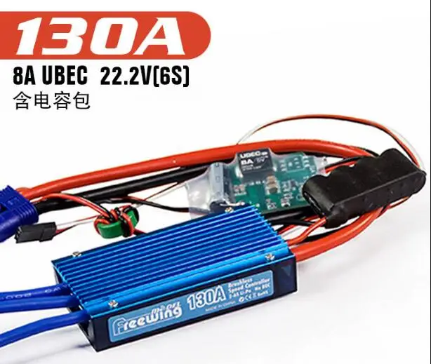 Freewing 130A бесщеточный ESC с 8A UBEC, использовать для 90 мм вентилятор с электроприводом - Цвет: Inrunner Yak130 90mm