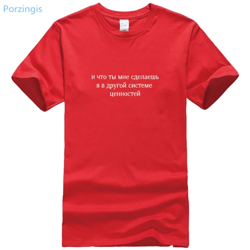 Porzingis женская футболка русская надпись и что вы будете делать со мной в другой системе стоимости летняя модная женская футболка - Цвет: SW-422 red