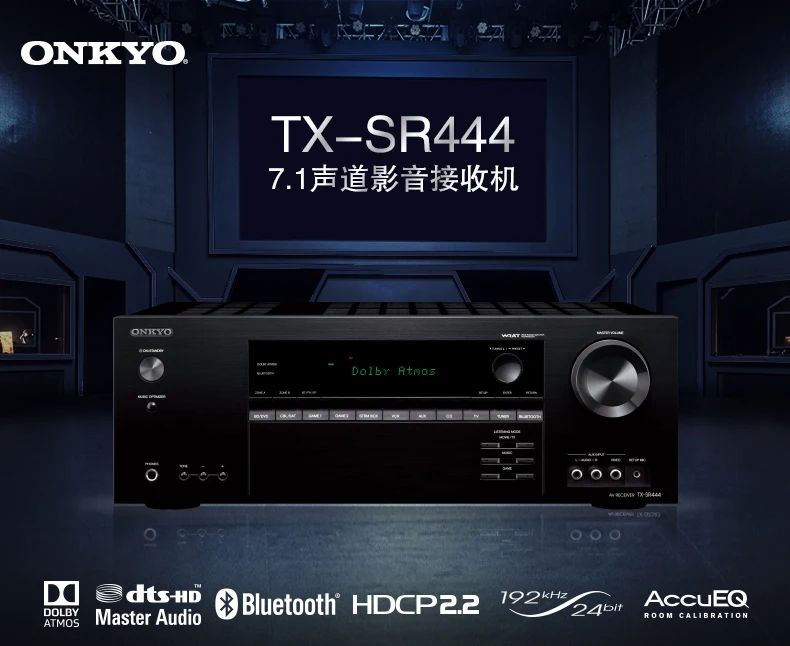 TX-SR444 дома Кино 7,1 канала домашнего кинотеатра A/V приемо-Dolby Atmos 4K HDMI Вход AC220V~ 240V