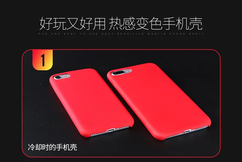 2017 New PC Thermal Sensor Heat sensitive color changing mobile phone cover case For iPhone 6 7 6s plus cases capa for apple 7 (3)