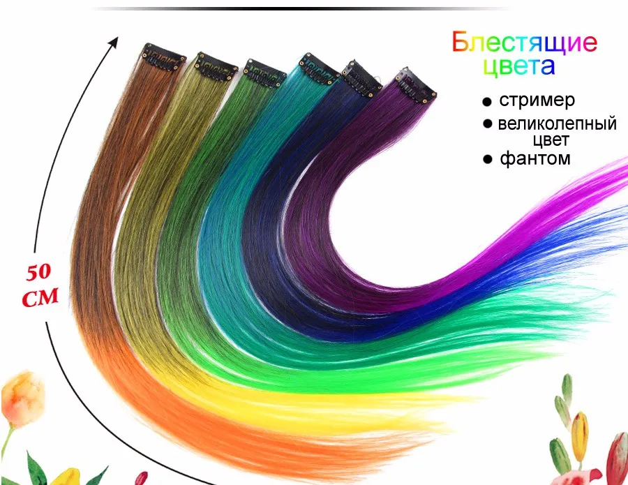 AliLeader 50 СМ Длинные Прямые 2 дюймов ширина 1 Клип 1 Шт. клип В Наращивание Волос Синтетический Поддельные Части Волос Ombre Два Тона цвет