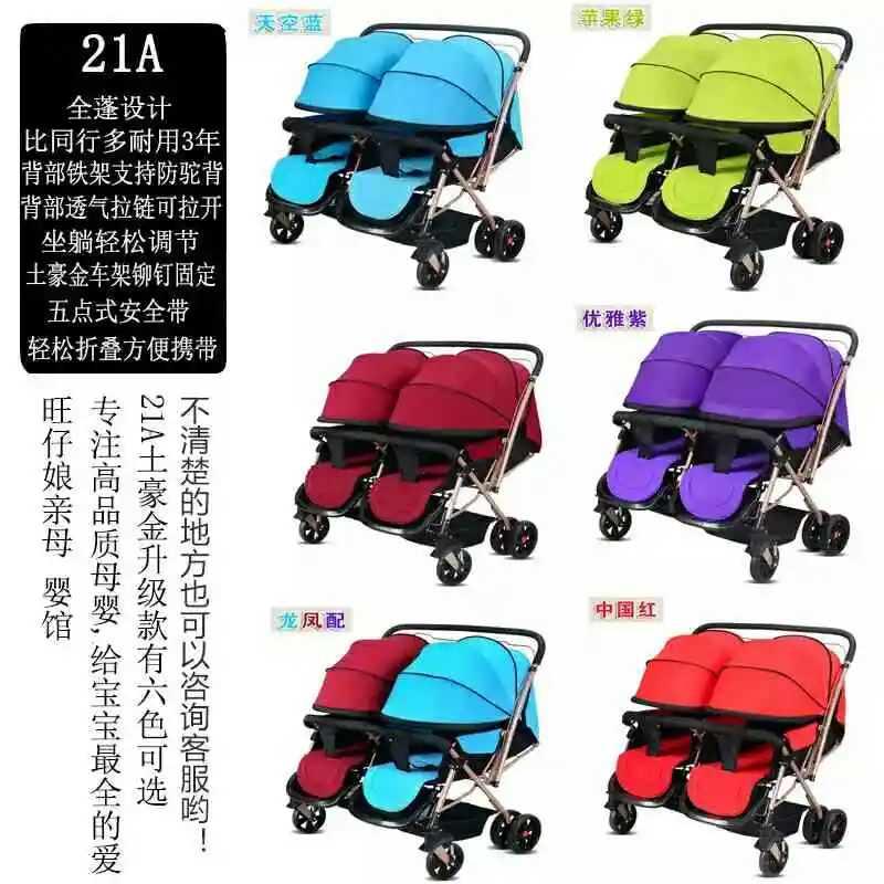convertible double stroller