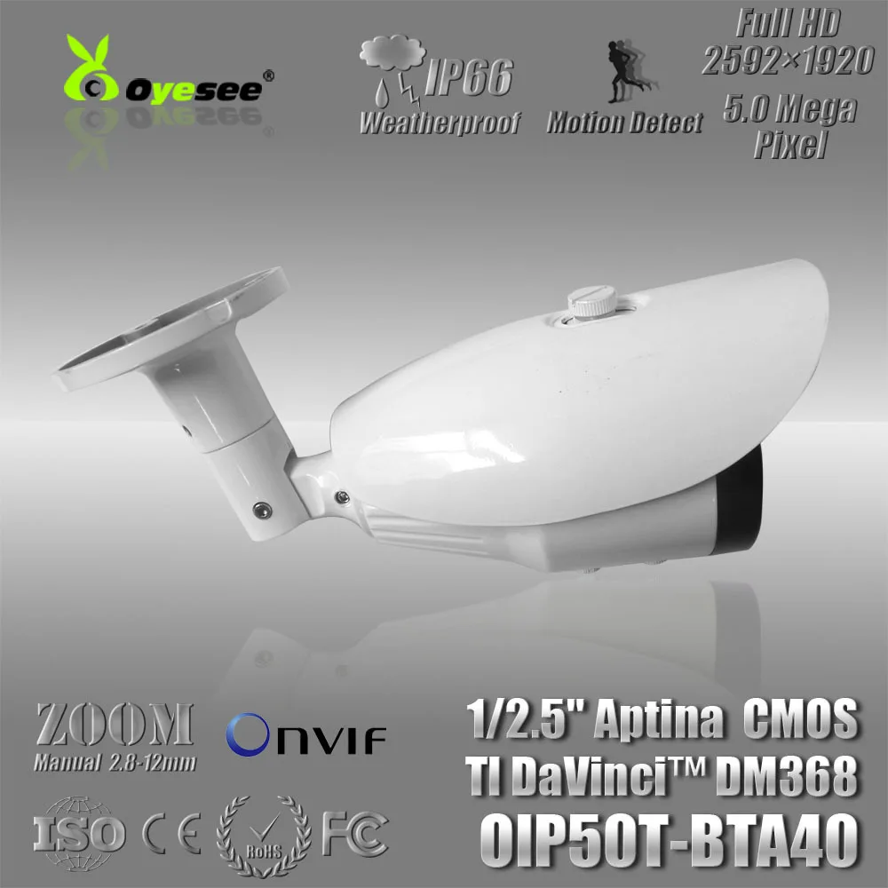 2592x1920 5 Мегапиксельная Открытый IP66 всепогодный варифокальным onvif full hd ip-камеры |