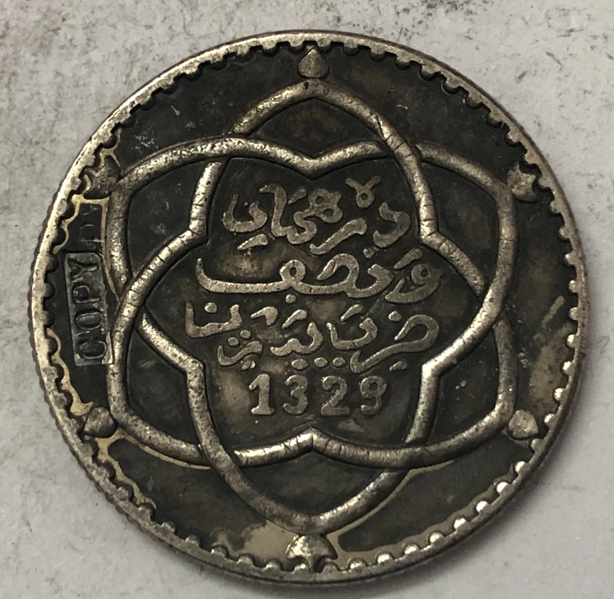 1329(1911) Morocco-Rial 2,5 Dirhams-Abd al-Hafiz 24,5 мм копия Посеребренная монета