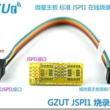 JSPI1 горелка MSI материнская плата биос Бесплатный чип на чипе горящая щетка машина линия MSI