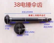 Hitachi PR-38E long bevel Z1G-FF-38 electric hammer electric picking gear shaft tooth Hitachi PR-38E long bevel Z1G-FF-38 electric hammer electric picking gear shaft tooth
