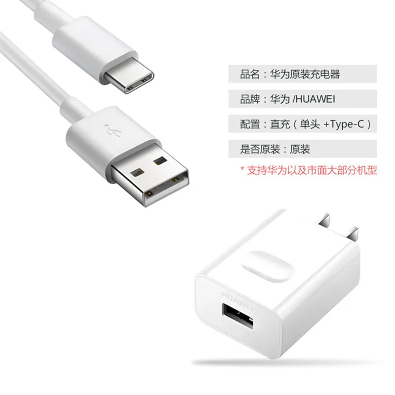 Оригинальное зарядное устройство Huawei QC 2 0 адаптер быстрой зарядки и Usb кабель для