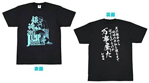 19 New Mens Jump Festa 17 Gintama T Shirt Jf Limited L Size Japan Anime Goods Japanese Tee Shirts T Shirts Aliexpress