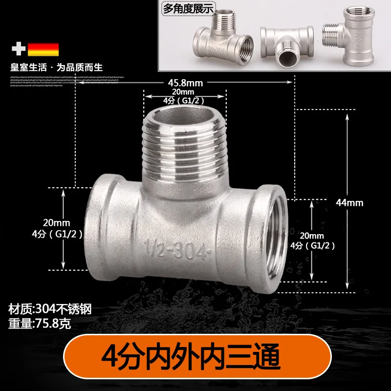 304 нержавеющая сталь 1/" DN15 20 мм тройник соединительное СОЕДИНЕНИЕ ФИТИНГИ соединители Фитинги для водопроводных труб Т-образные водопроводные фитинги