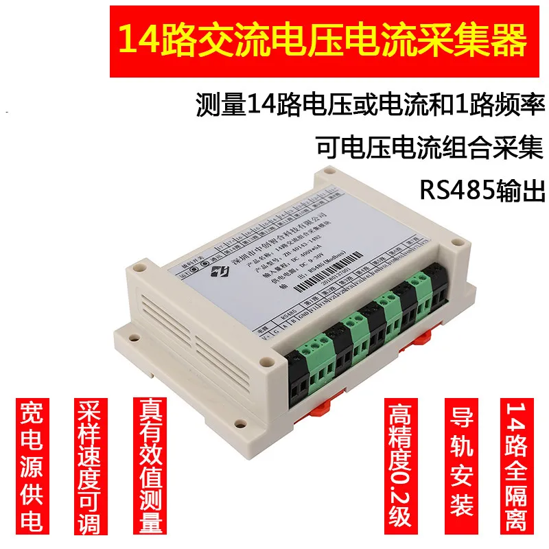 

14 Way True Effective Value AC Current and Voltage Signal Acquisition Module Heating Wire Current Detection