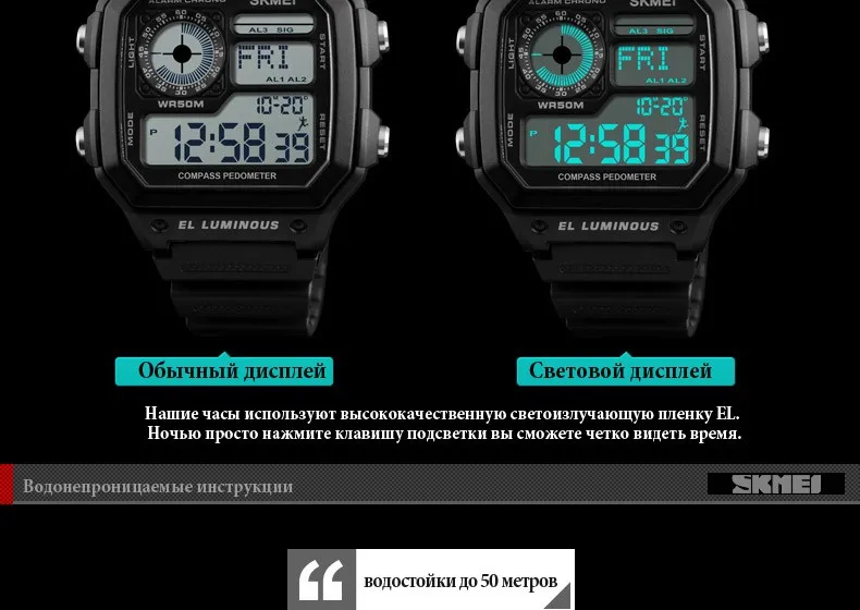 SKMEI спортивные часы Для мужчин обратного отсчета компас Просмотрам роскошные часы Водонепроницаемый светодиодный электронные цифровой наручные часы Relogio Masculino