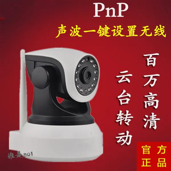 

Wireless network million HD IP Camera