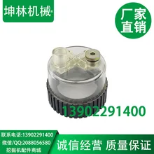 Крышка сепаратора воды масла Carter CAT, 326-1644 1R-0770, крышка сепаратора воды экскаватора